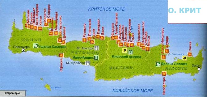 Карта остров Крит